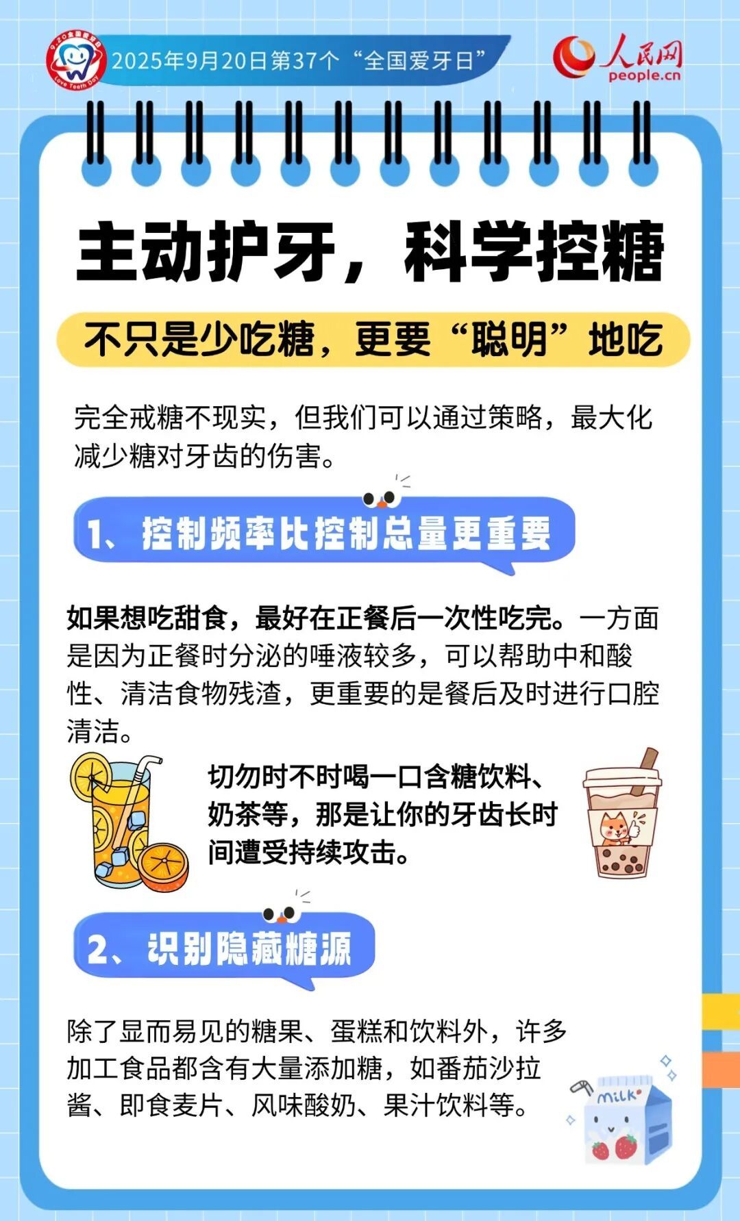今天起,刷牙务必调整一下! 今天起,刷牙务必调整一下!