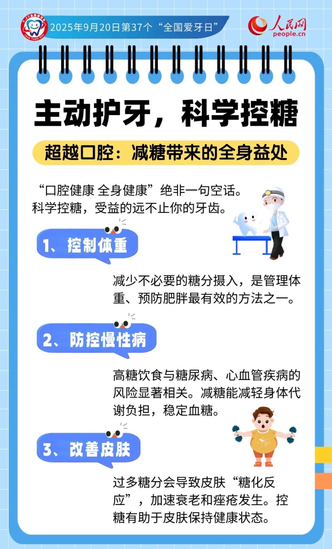 今天起,刷牙务必调整一下! 今天起,刷牙务必调整一下!