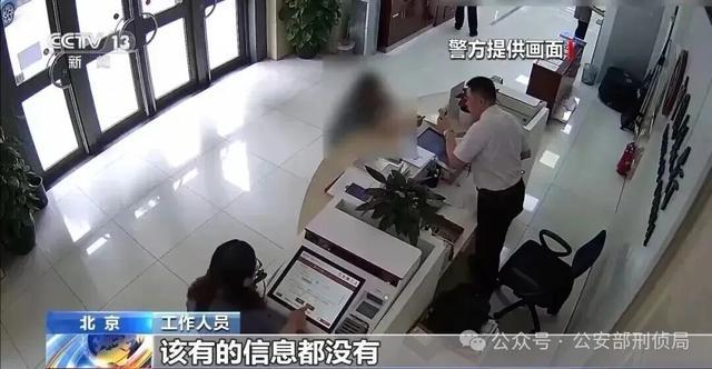 收到这种“银行卡”，请立即剪碎！