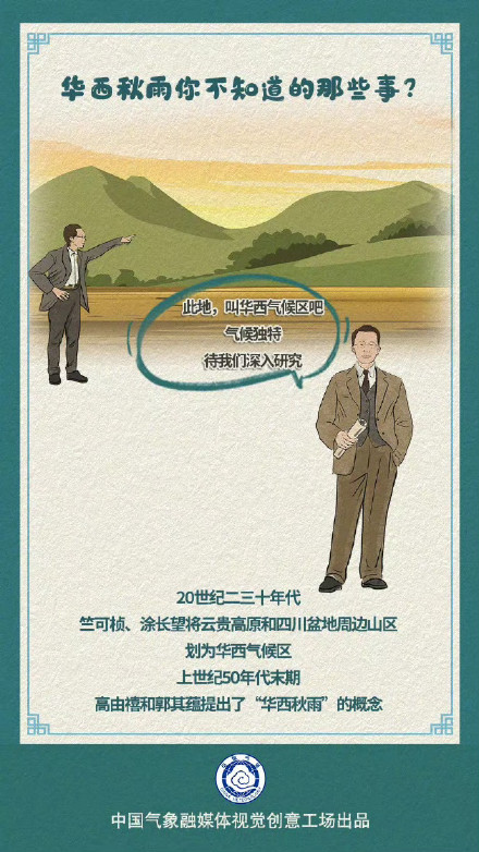 华西新一轮较强降水上线
