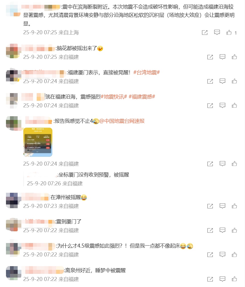 突发地震！多地网友被摇醒！超20万人收到