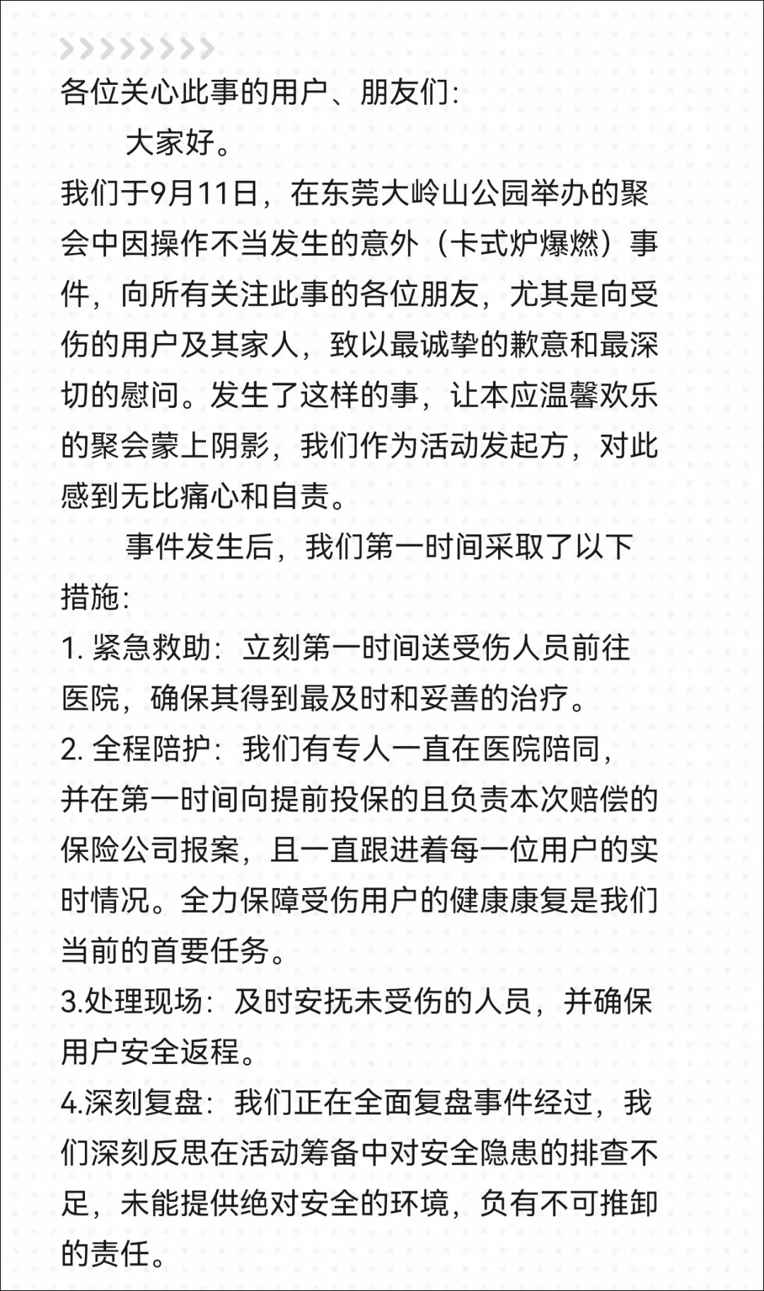 突发爆燃,5人受伤!专家提醒:卡式炉下别放它→ 突发爆燃,5人受伤!专家提醒:卡式炉下别放它→