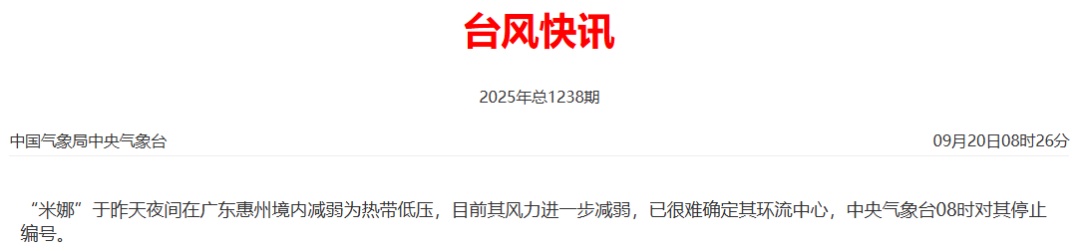 “桦加沙”“浣熊”双双加强！厦门多预警齐发，未来天气→