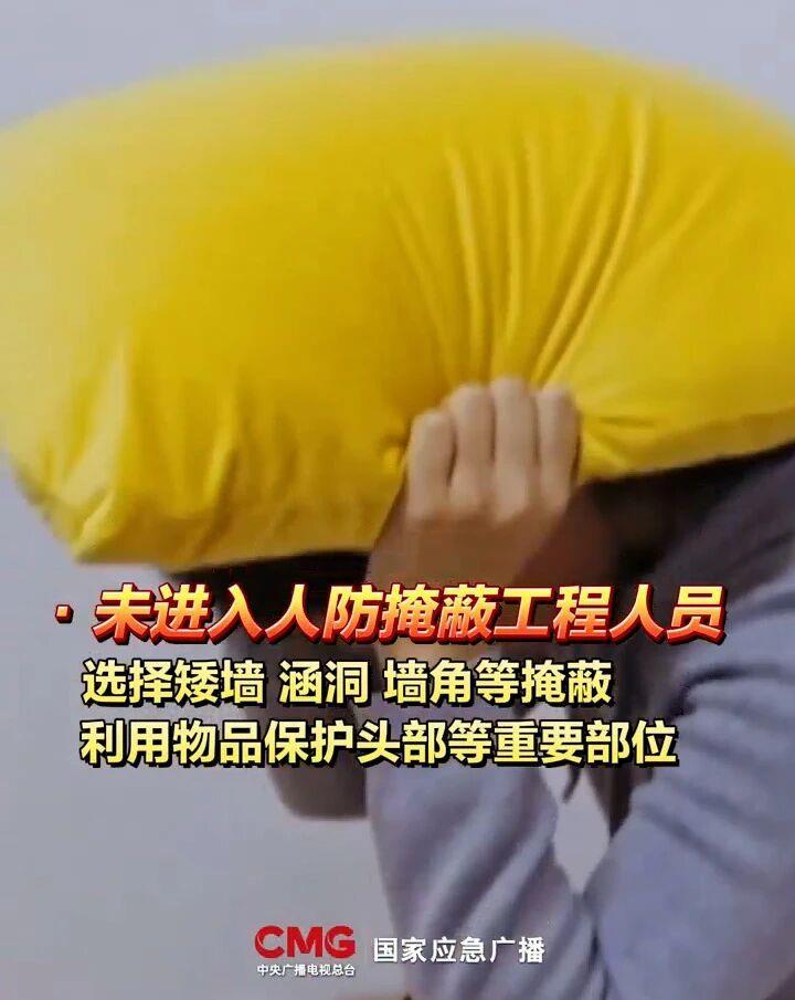 多地试鸣防空警报，听见警报后应该怎么办？