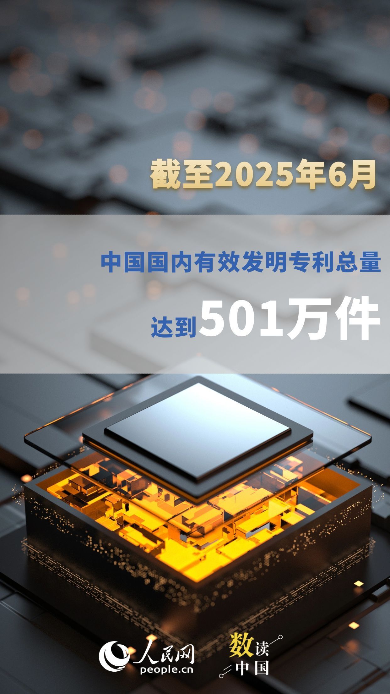 6组数据看中国创新实力持续增强 6组数据看中国创新实力持续增强