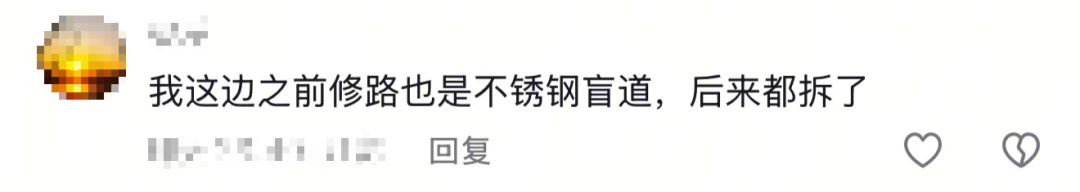 盲道竟是不锈钢的？！网友：无障碍设施咋成了“障碍”！