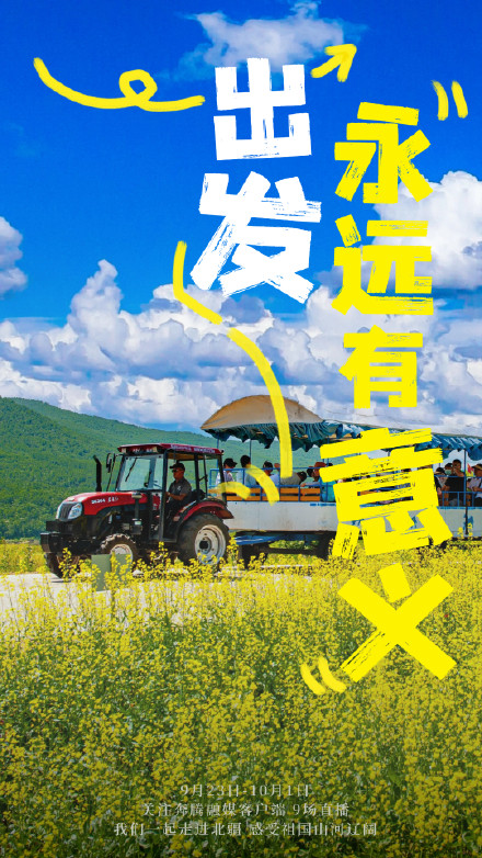 一键换屏保！内蒙古的秋天有多出片