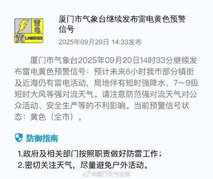 最强17级！确认将影响厦门！