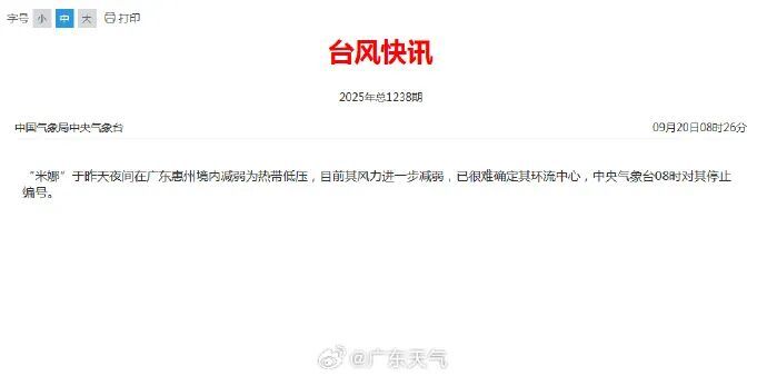 双台风接力影响！深圳分区暴雨预警生效！广东或迎超强台风“桦加沙”