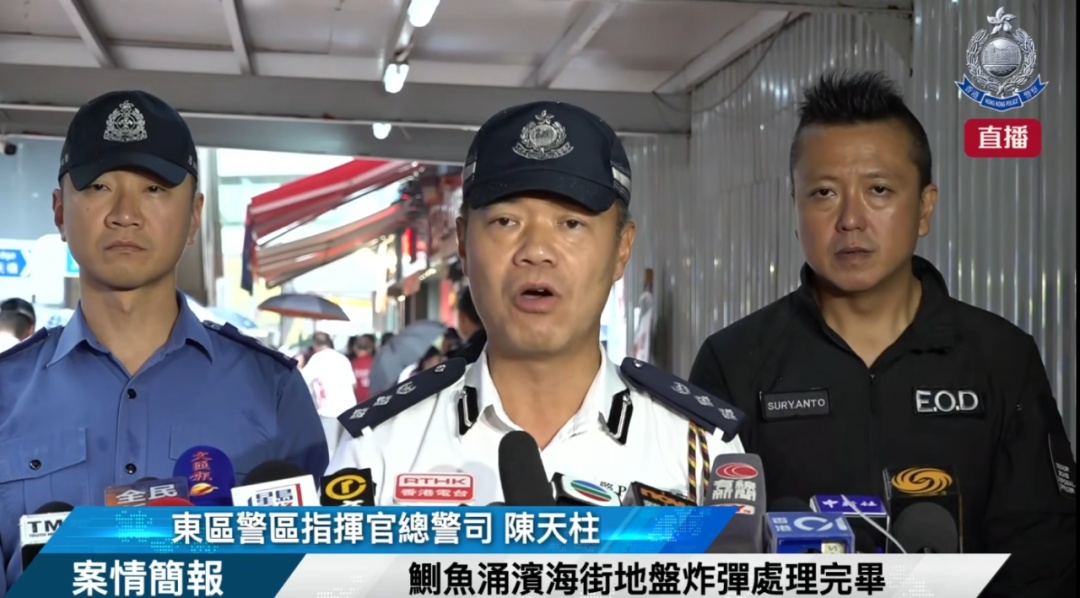 香港警方：炸弹成功拆除 正安排居民返家
