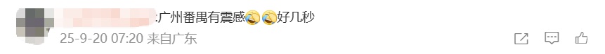 台湾海峡突发4.5级地震，网友刷屏留言：被震醒