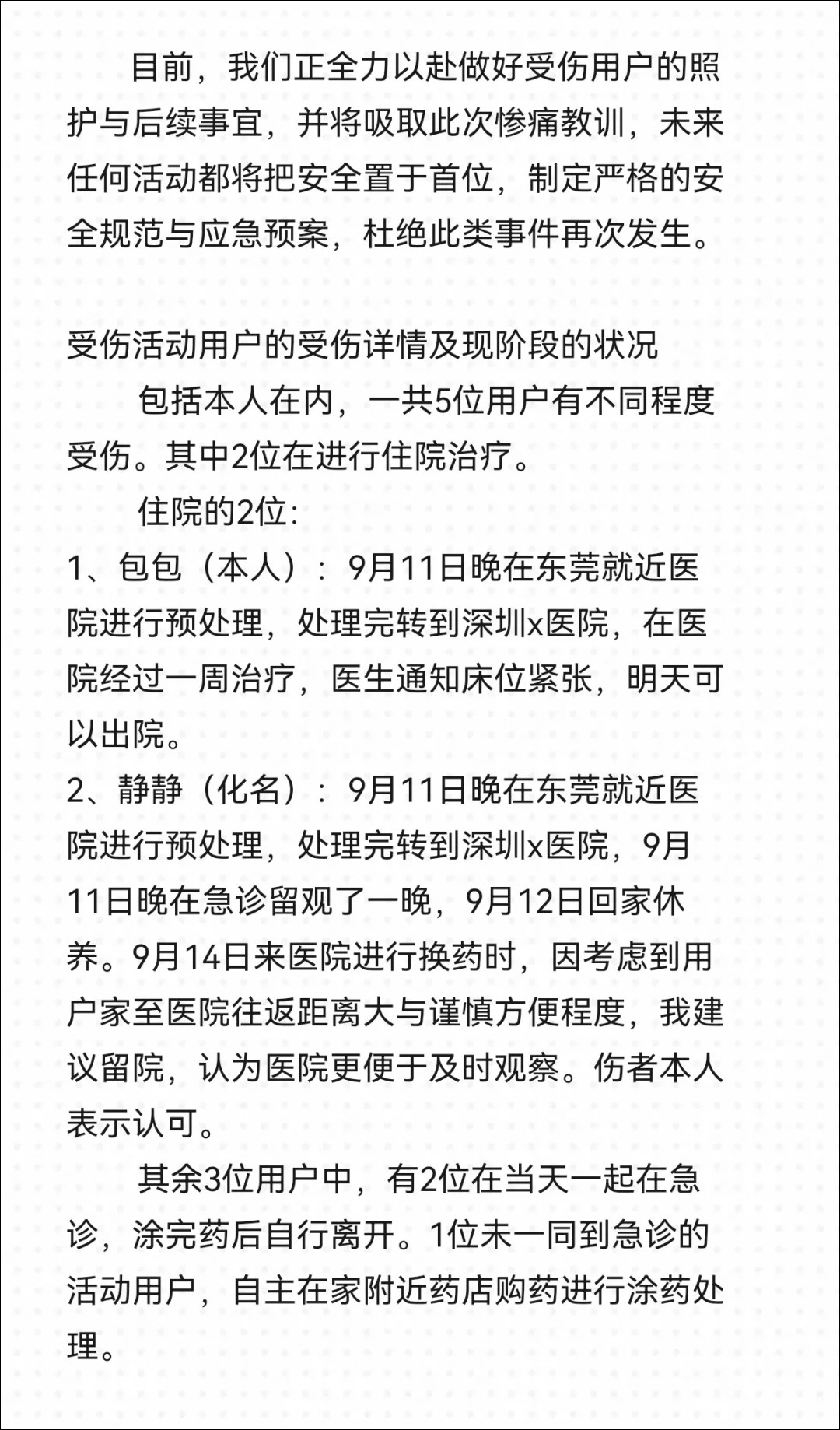 突发爆燃,5人受伤!专家提醒:卡式炉下别放它→ 突发爆燃,5人受伤!专家提醒:卡式炉下别放它→