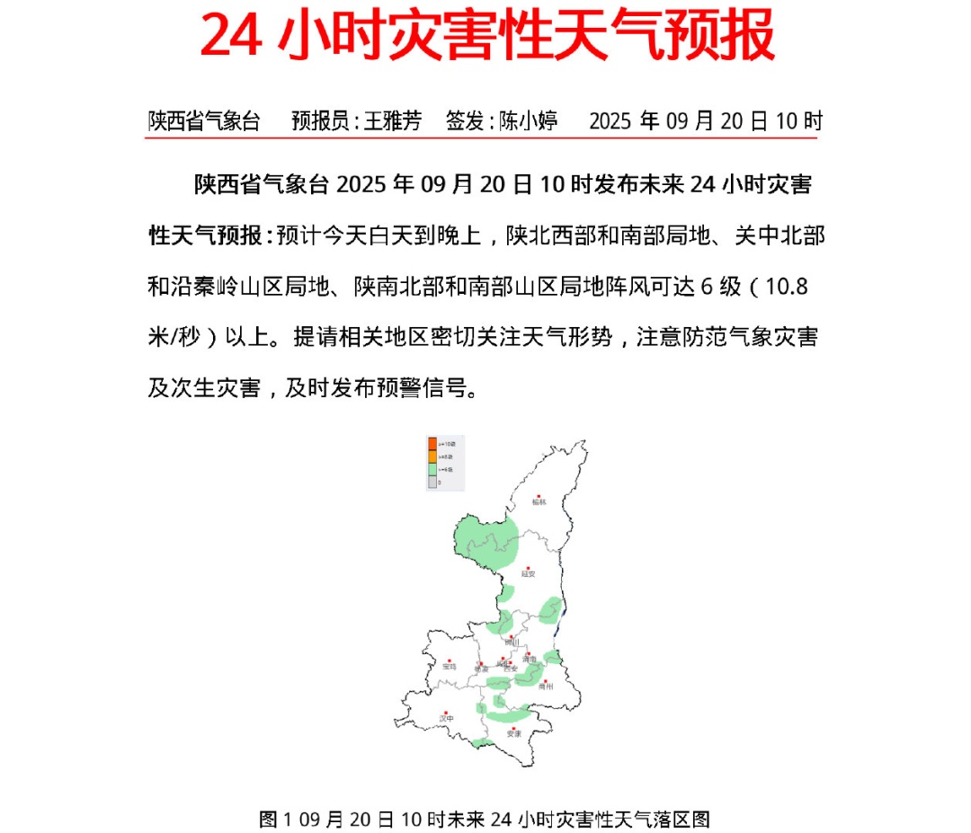 中到大雨，大到暴雨！陕西新一轮大范围降水今天就到！气温降降降↓↓↓