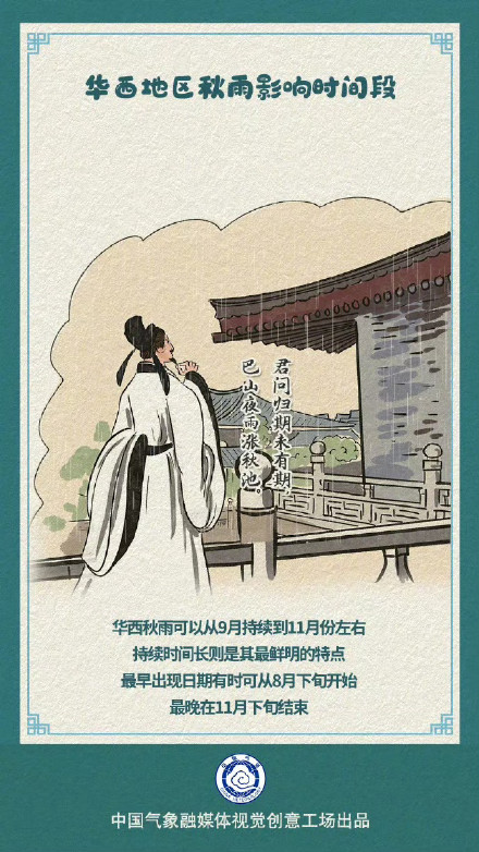 华西新一轮较强降水上线