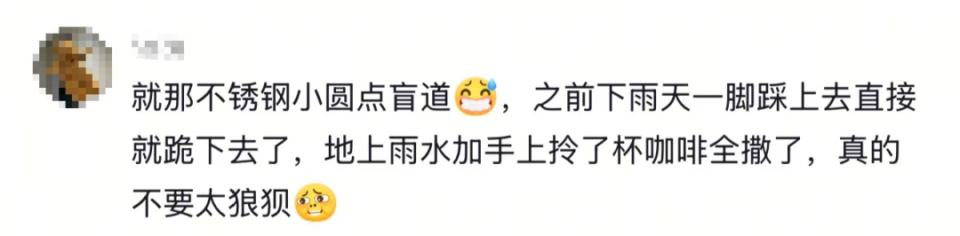 盲道竟是不锈钢的？！网友：无障碍设施咋成了“障碍”！