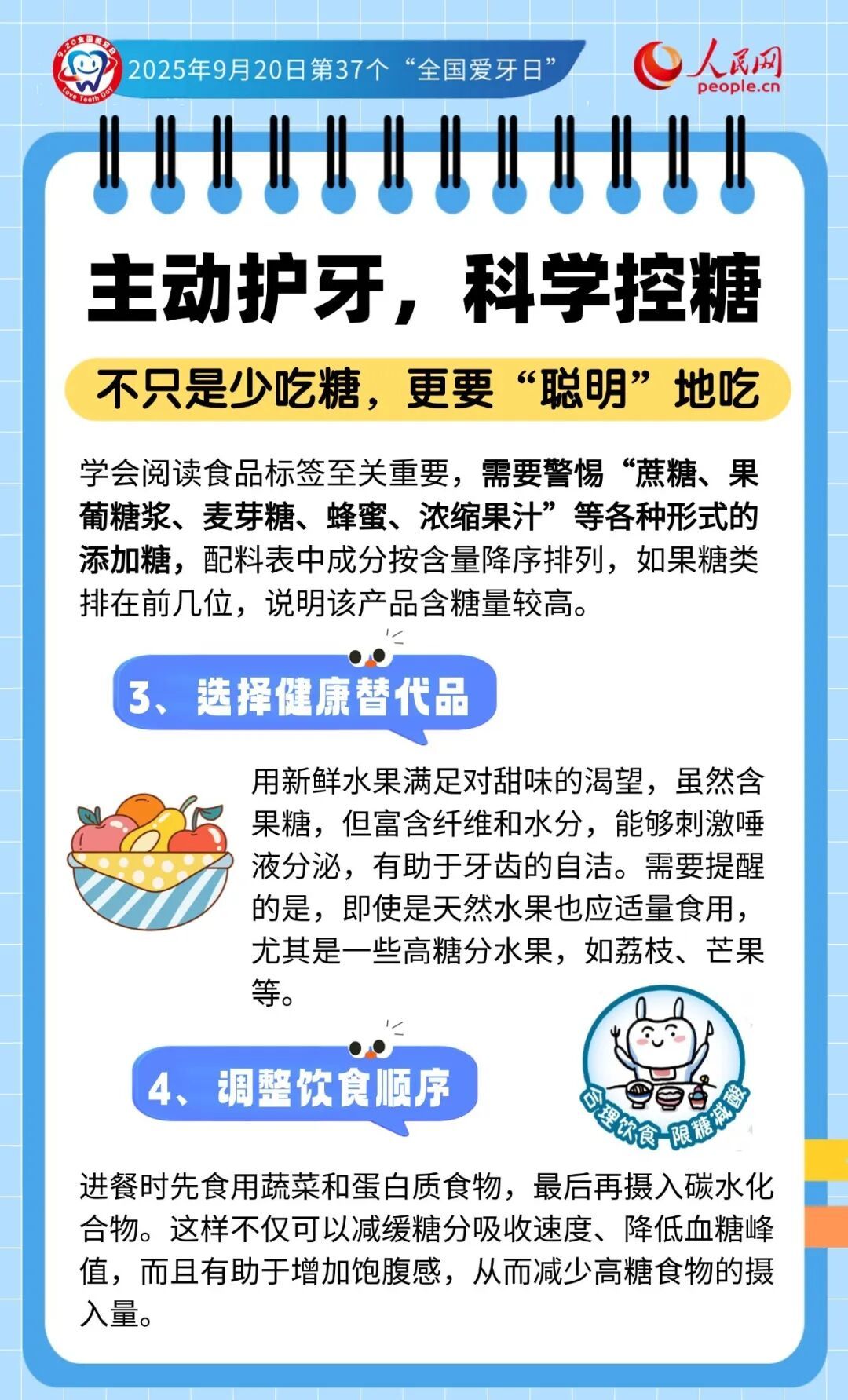 今天起,刷牙务必调整一下! 今天起,刷牙务必调整一下!