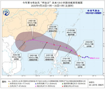 追踪台风桦加沙 秋台风更“凶猛”？