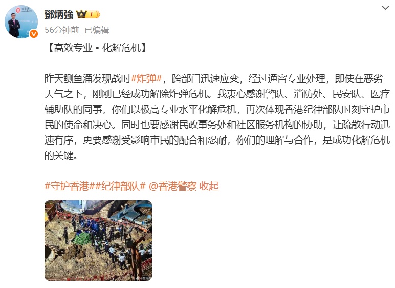 香港战时炸弹已完成拆除，细节披露：警方在恶劣天气下连夜处理10小时，烧毁炸弹燃起熊熊大火，拆弹现场曝光