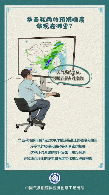 华西新一轮较强降水上线