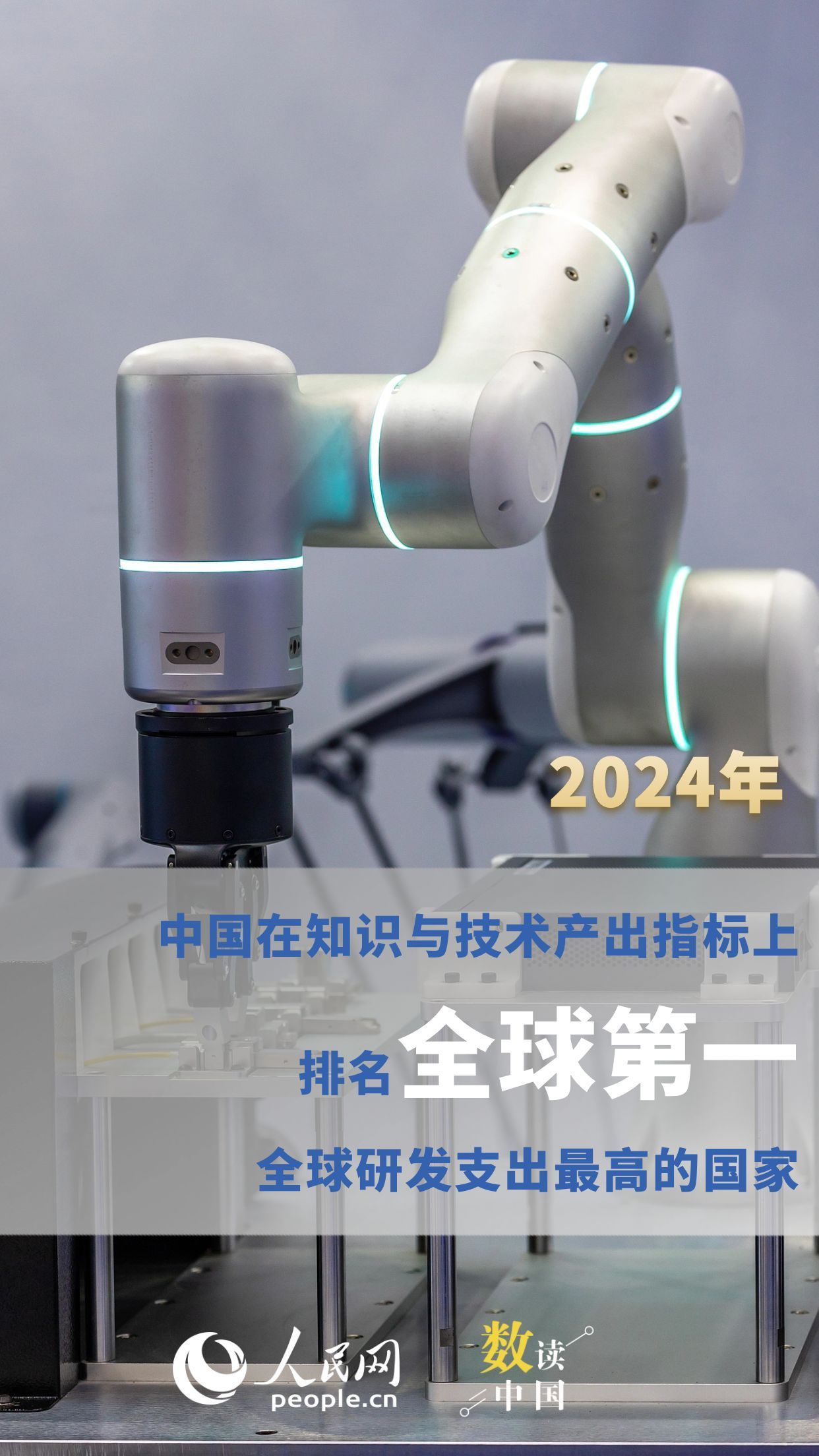 6组数据看中国创新实力持续增强 6组数据看中国创新实力持续增强