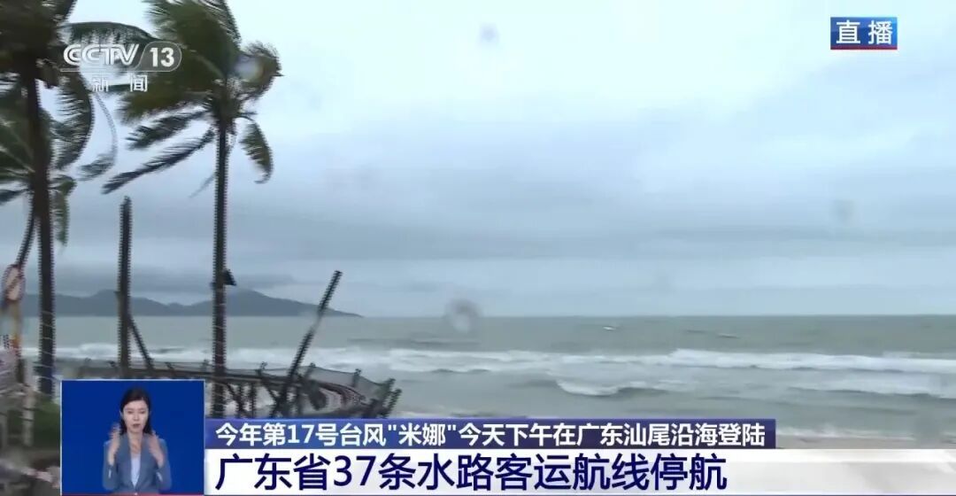 特大暴雨！停运、停航！多地紧急通知