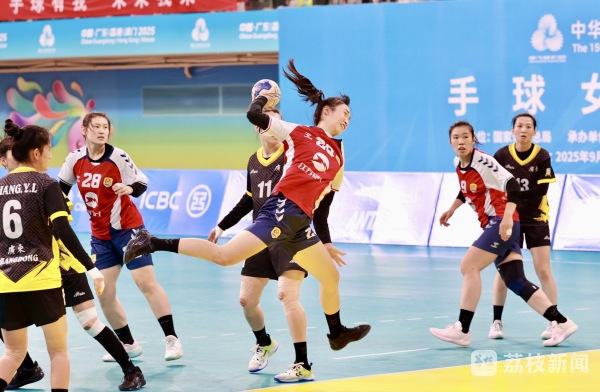 江苏首金!江苏女子手球队实现全运会“三连冠” 江苏首金!江苏女子手球队实现全运会“三连冠”