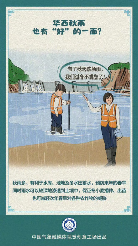 华西新一轮较强降水上线