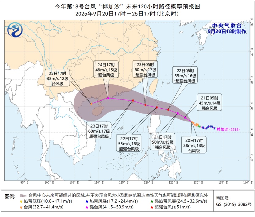 最强16级，“桦加沙”或成超强台风！海南天气→