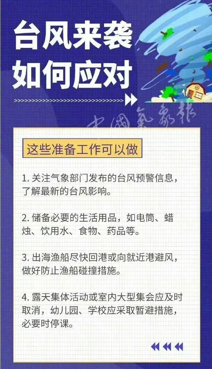 最强17级！“桦加沙”或成超强台风，致灾程度堪比“山竹”，将严重影响广东！