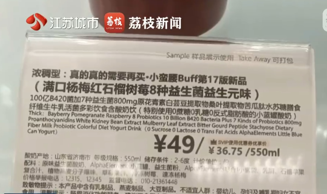“窜稀酸奶”爆火!医生紧急提醒! “窜稀酸奶”爆火!医生紧急提醒!