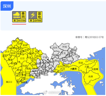 深圳市扩展分区暴雨黄色预警信号、发布分区雷电预警信号