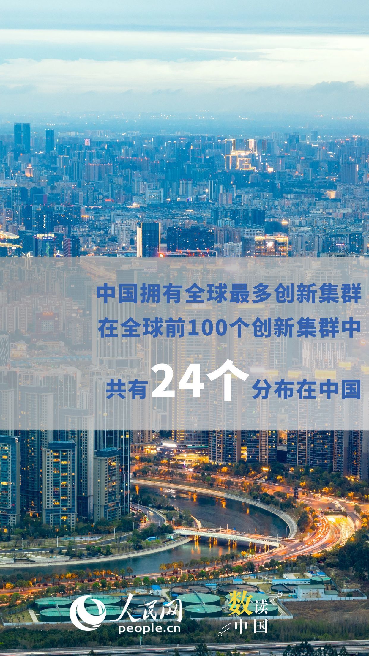 6组数据看中国创新实力持续增强 6组数据看中国创新实力持续增强
