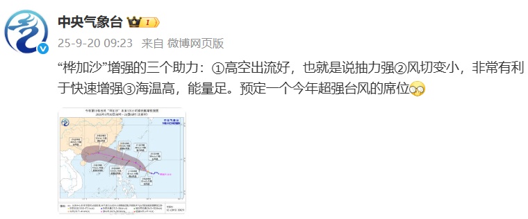 最强可达17级！广东或迎超强台风，东莞接下来天气→