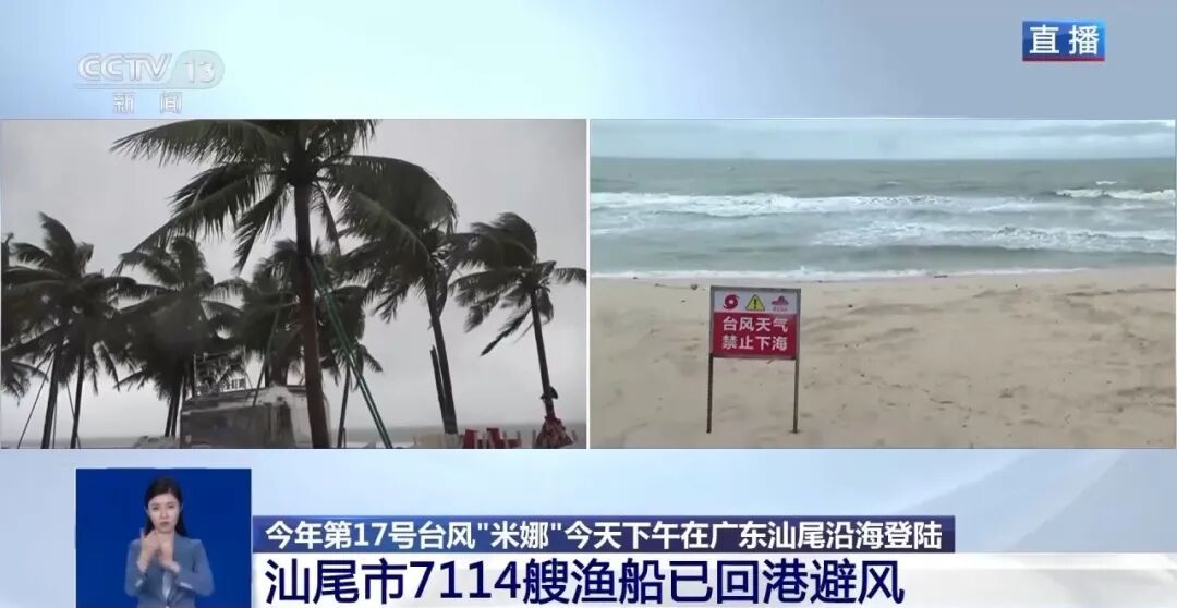特大暴雨！停运、停航！多地紧急通知