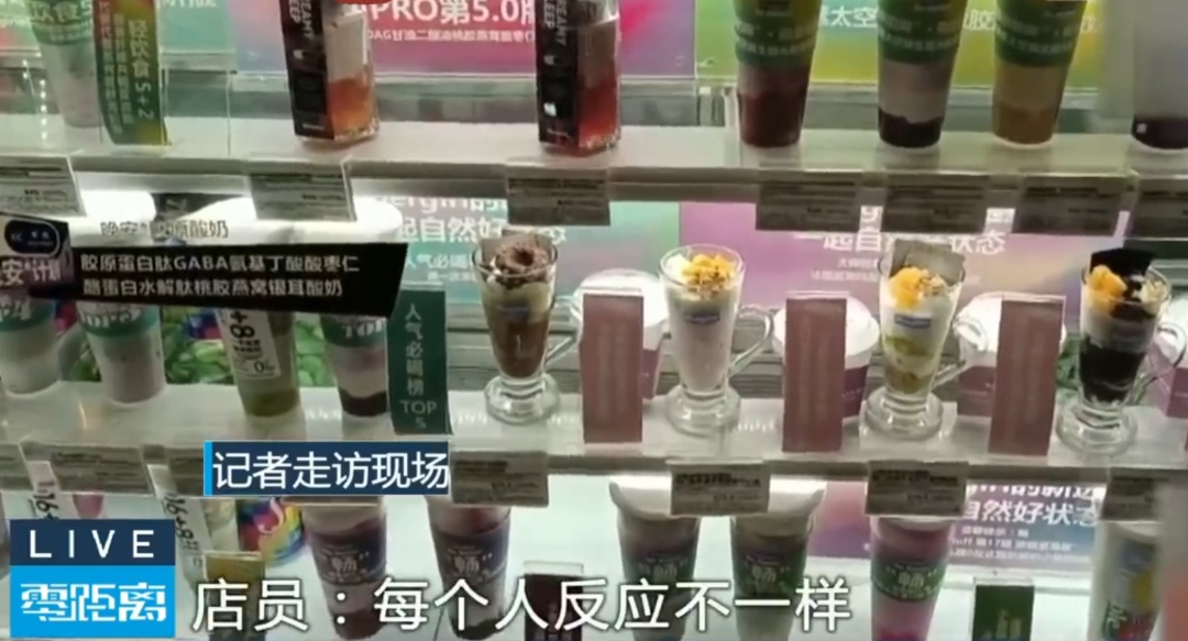 “窜稀酸奶”爆火!医生紧急提醒! “窜稀酸奶”爆火!医生紧急提醒!