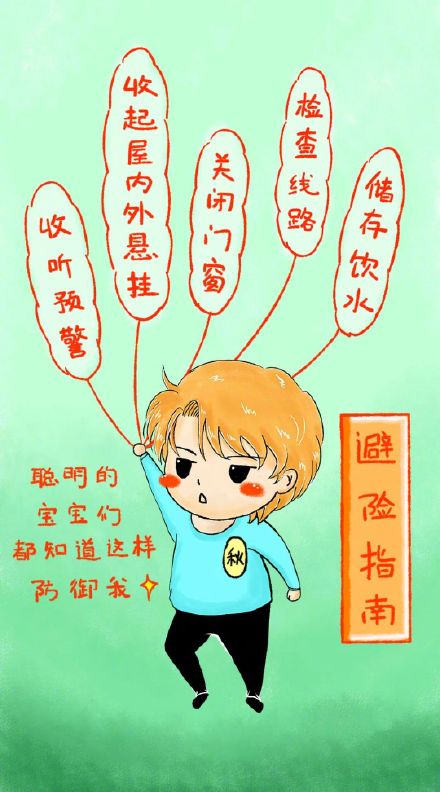 追踪台风桦加沙 秋台风更“凶猛”？