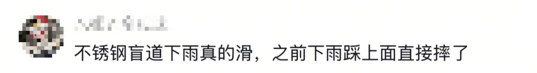 盲道竟是不锈钢的？！网友：无障碍设施咋成了“障碍”！