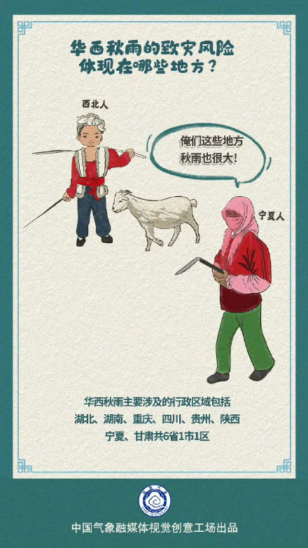 华西新一轮较强降水上线
