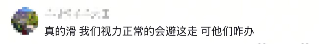盲道竟是不锈钢的？！网友：无障碍设施咋成了“障碍”！