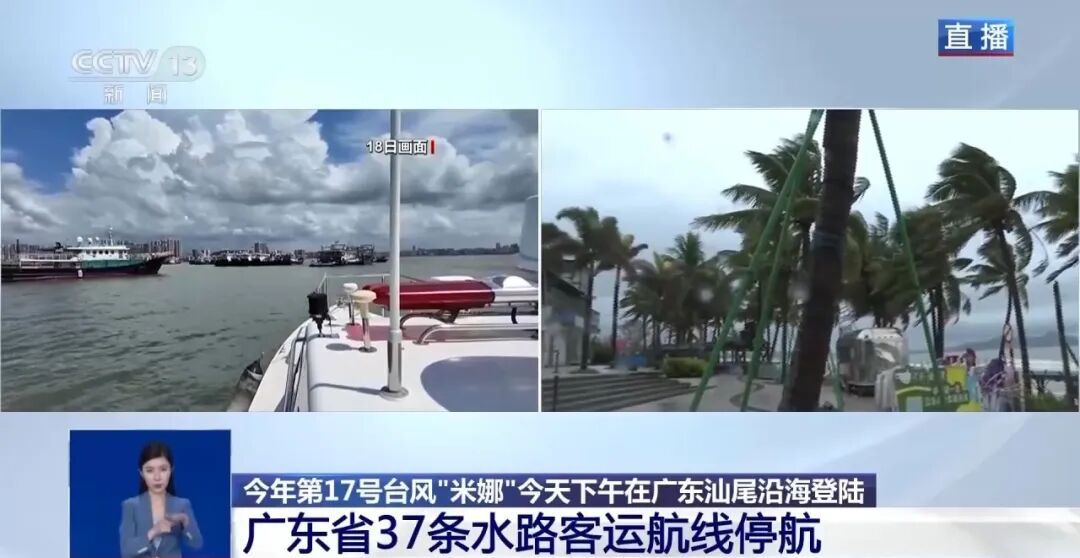 特大暴雨！停运、停航！多地紧急通知