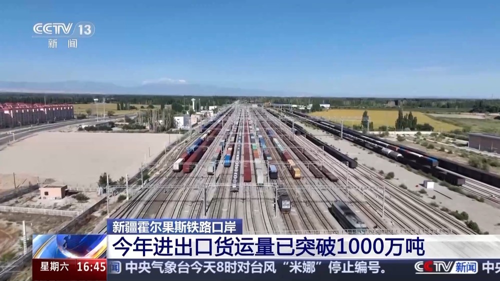 新疆霍尔果斯铁路口岸今年进出口货运量已突破1000万吨