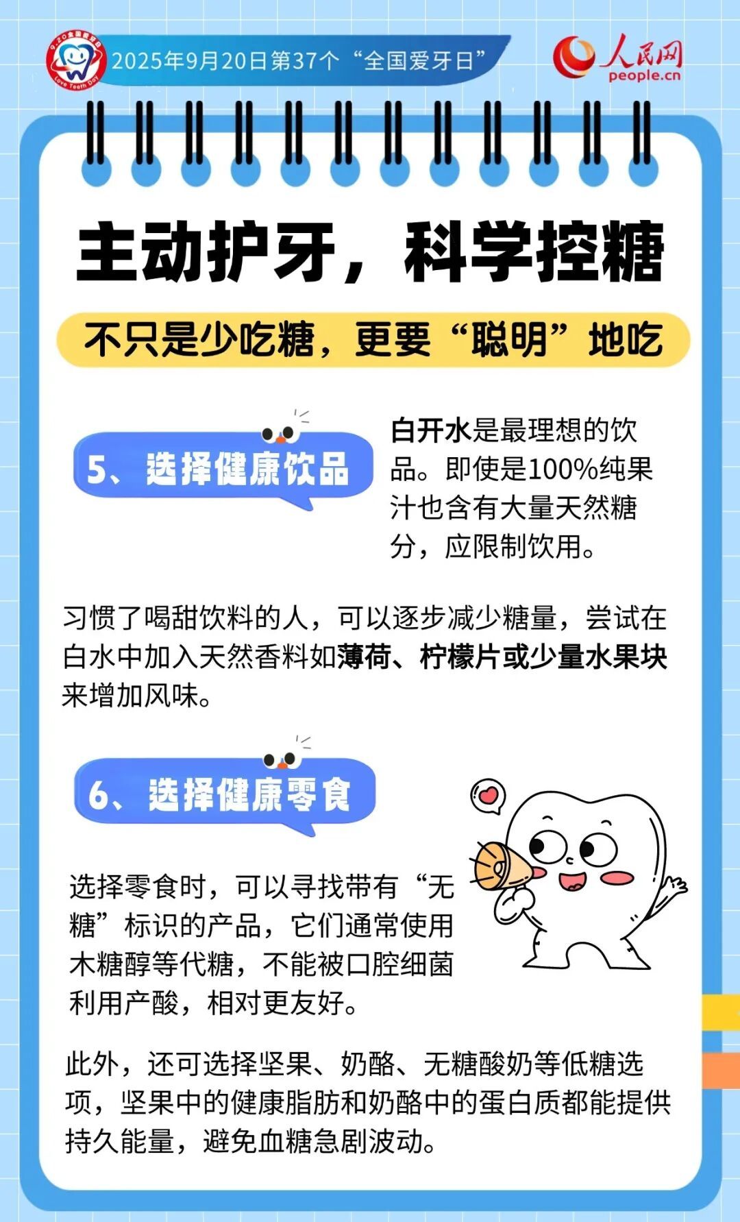 今天起,刷牙务必调整一下! 今天起,刷牙务必调整一下!