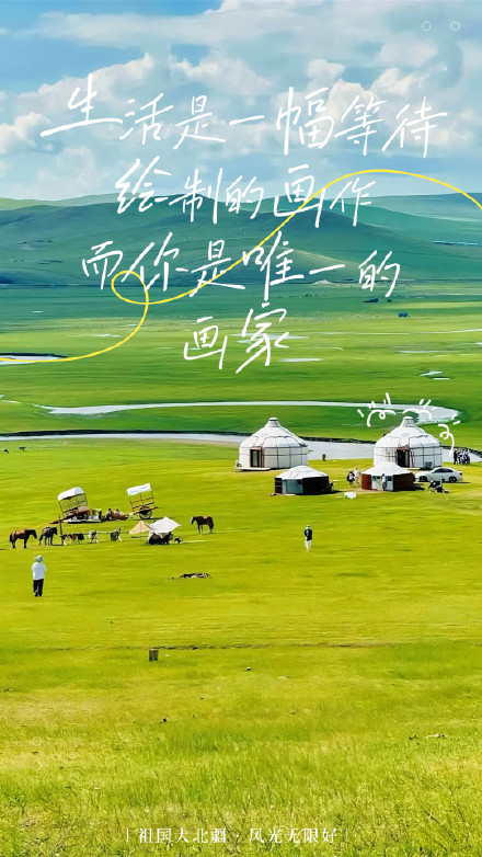 一键换屏保！内蒙古的秋天有多出片