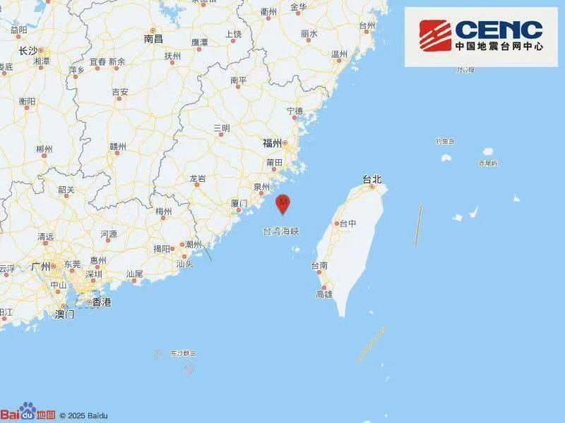 台湾海峡发生4.5级地震  震源深度10公里
