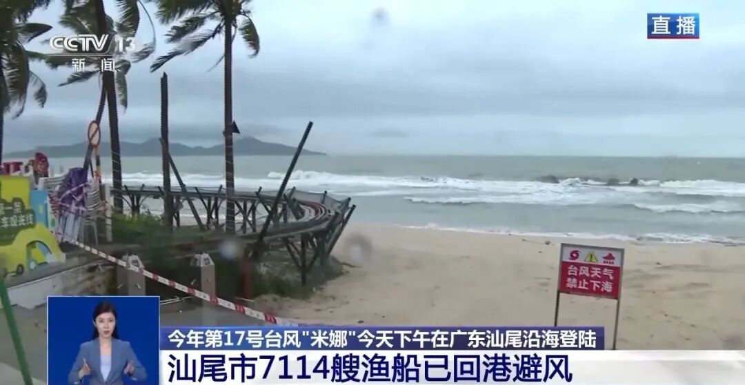 特大暴雨！停运、停航！多地紧急通知
