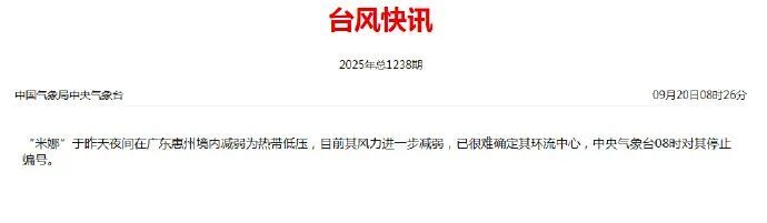 最强16级！广东或迎超强台风“桦加沙”