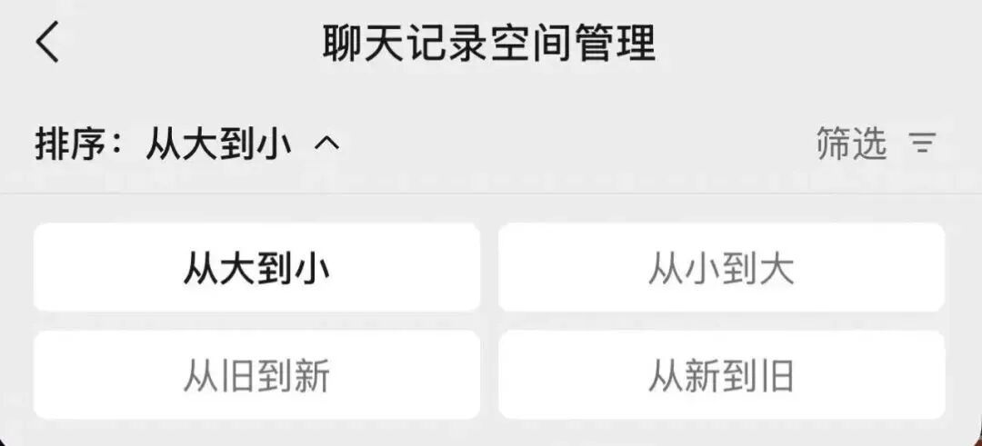 微信这样操作，可释放10G+空间