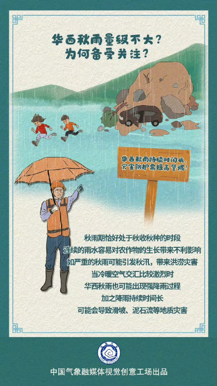 华西新一轮较强降水上线