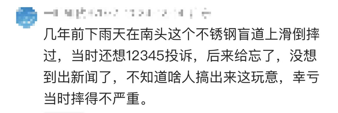 盲道竟是不锈钢的？！网友：无障碍设施咋成了“障碍”！