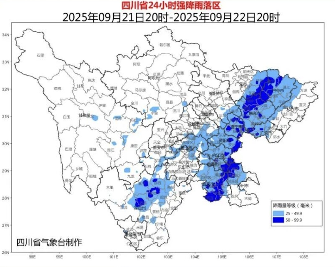 四川发布暴雨、山洪灾害蓝色预警！雨雨雨将持续到……